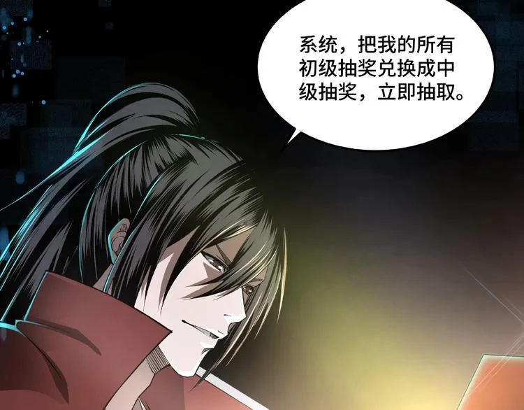 第24话 杯酒释兵权 第19页