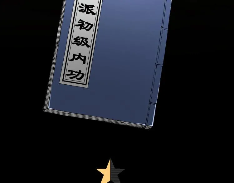 第24话 杯酒释兵权 第26页