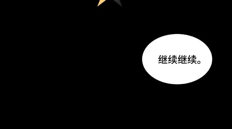 第24话 杯酒释兵权 第27页