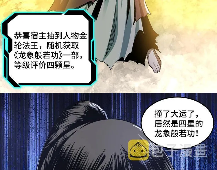 第24话 杯酒释兵权 第31页