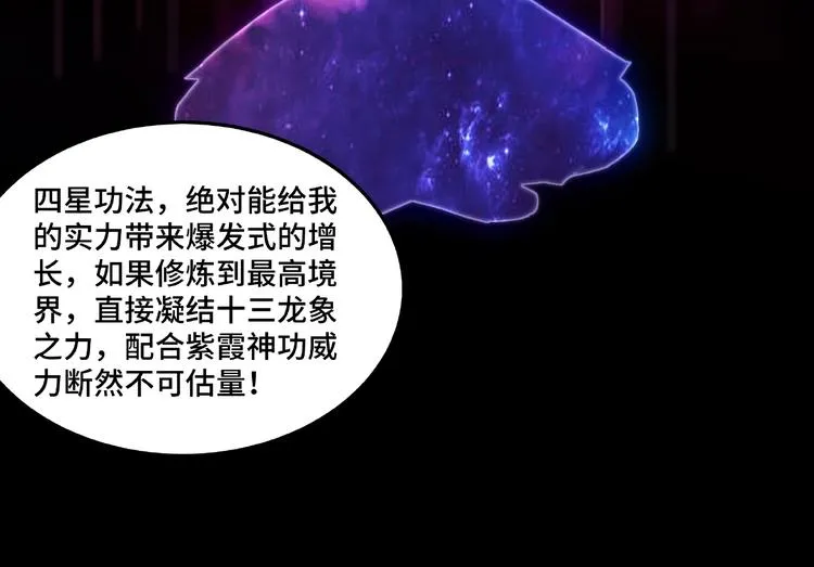 第24话 杯酒释兵权 第35页