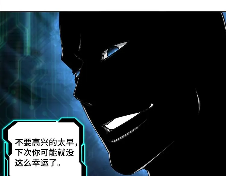 第24话 杯酒释兵权 第39页