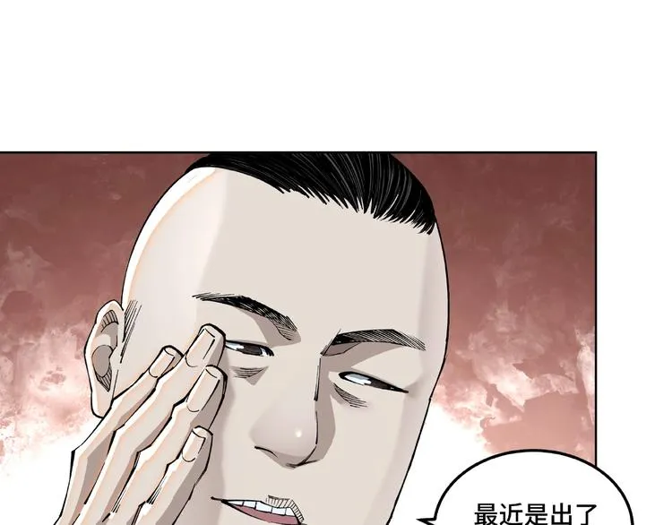 第24话 杯酒释兵权 第53页