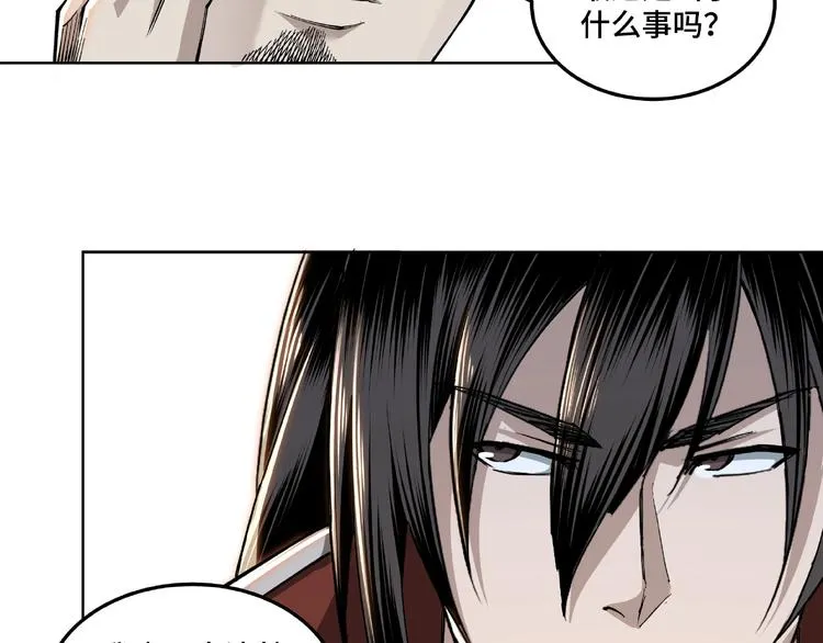 第24话 杯酒释兵权 第54页