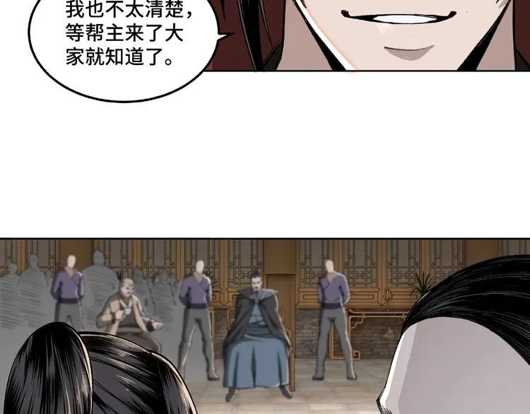 第24话 杯酒释兵权 第55页