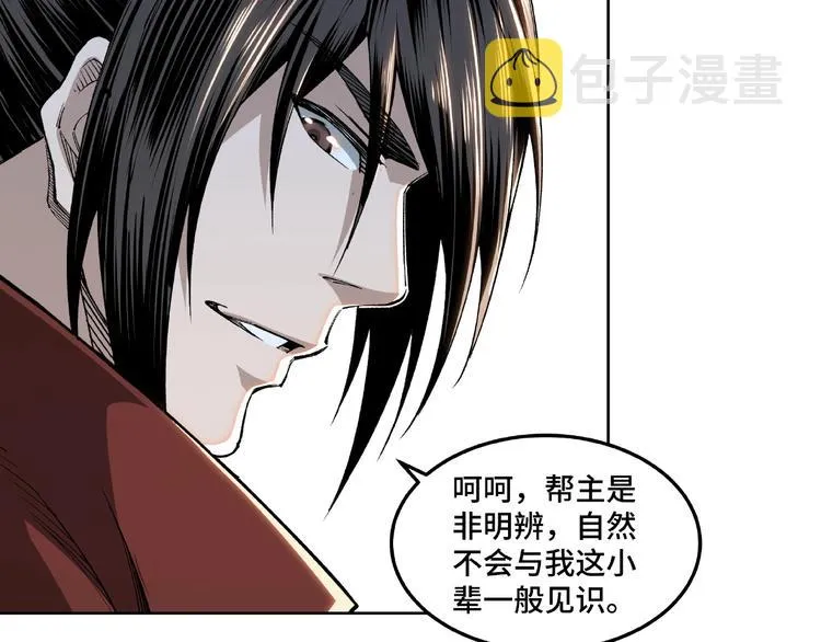 第24话 杯酒释兵权 第57页
