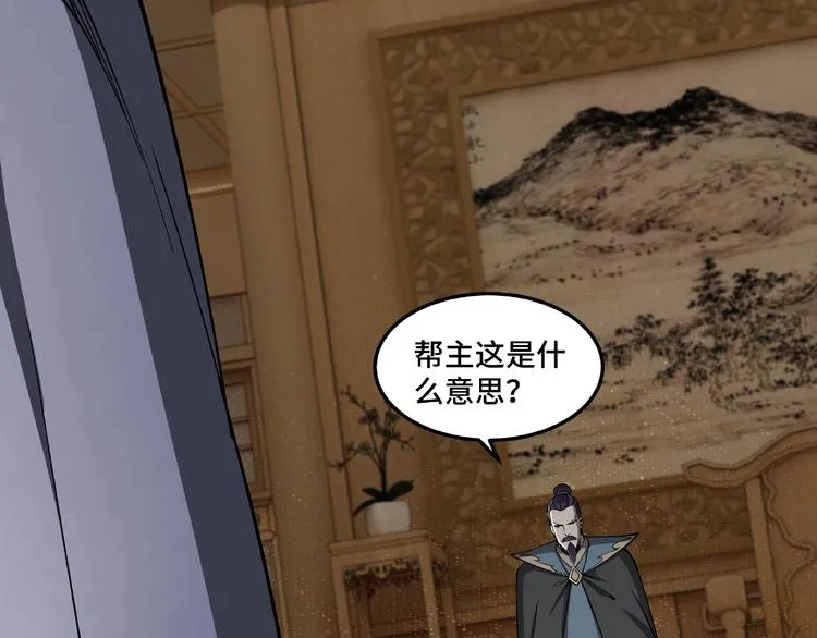 第24话 杯酒释兵权 第64页