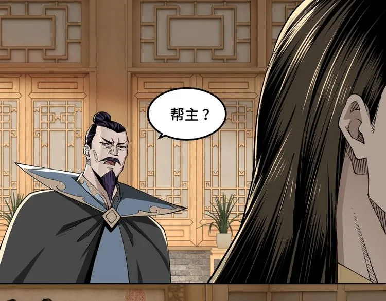 第24话 杯酒释兵权 第66页