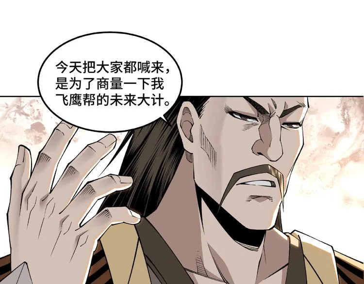 第24话 杯酒释兵权 第69页