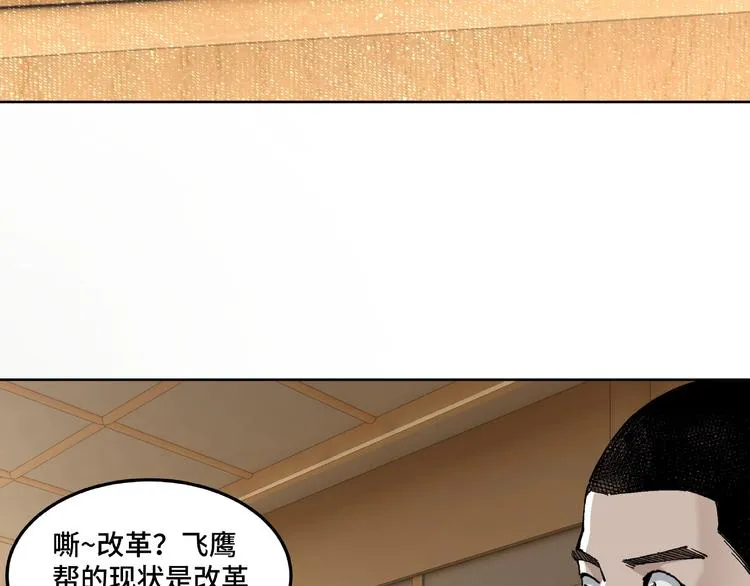 第24话 杯酒释兵权 第82页
