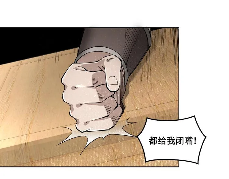 第24话 杯酒释兵权 第96页