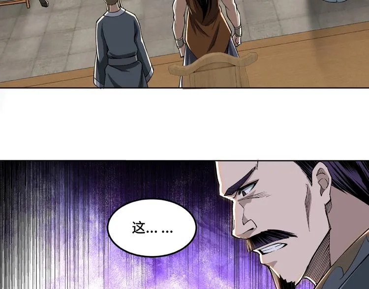 第24话 杯酒释兵权 第103页