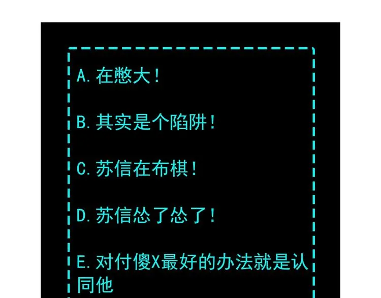 第24话 杯酒释兵权 第125页