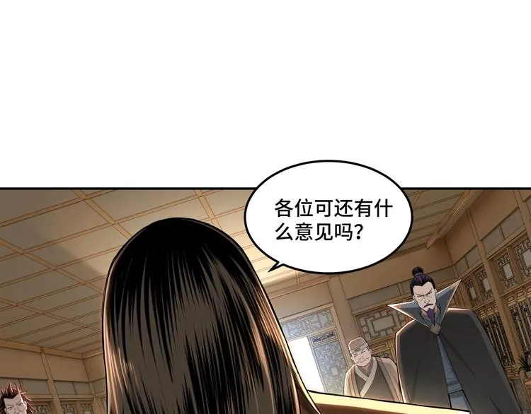 第25话 一出好戏 第14页