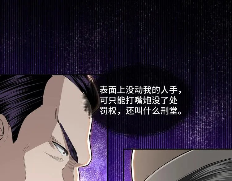 第25话 一出好戏 第16页