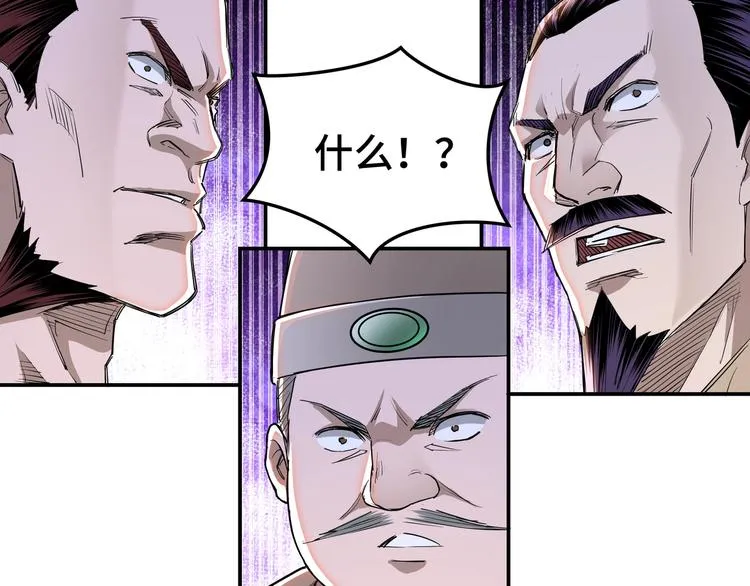 第25话 一出好戏 第34页