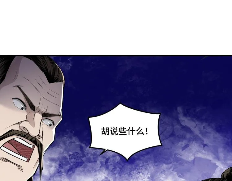 第25话 一出好戏 第42页