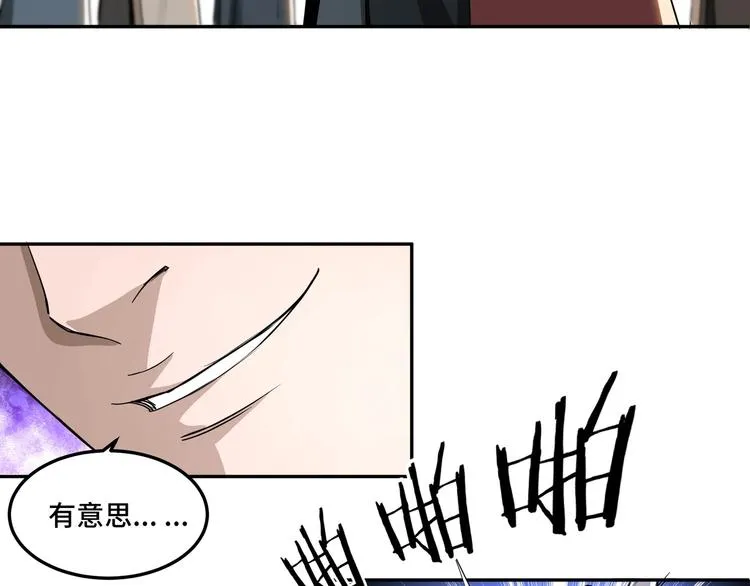 第25话 一出好戏 第47页