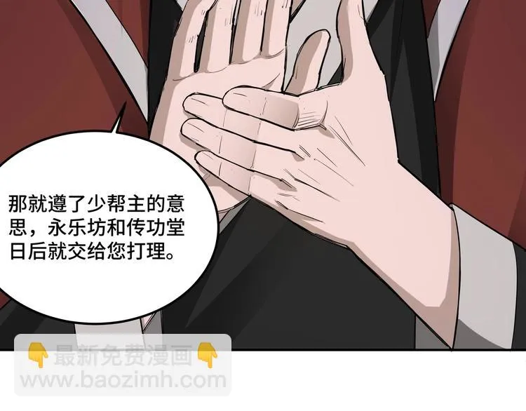 第25话 一出好戏 第50页