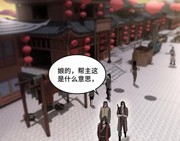 第25话 一出好戏 第59页