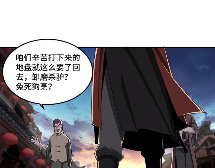 第25话 一出好戏 第61页