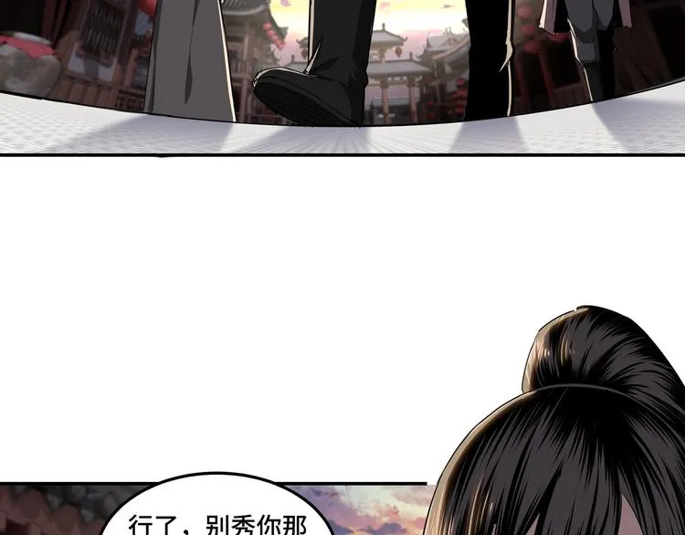 第25话 一出好戏 第62页