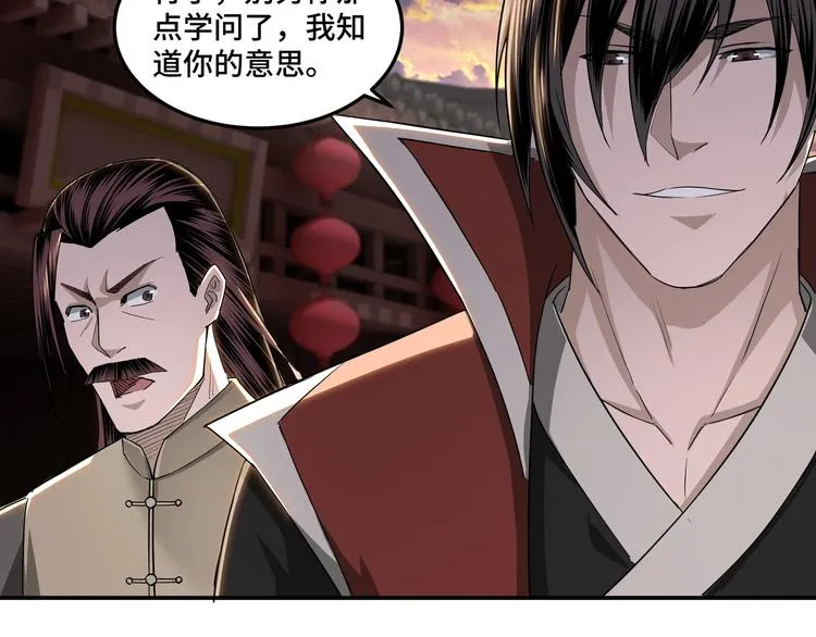 第25话 一出好戏 第63页
