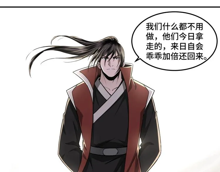 第25话 一出好戏 第70页