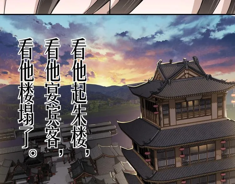 第25话 一出好戏 第72页