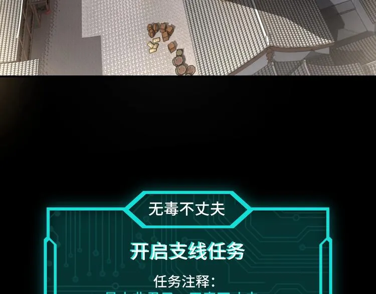 第25话 一出好戏 第74页