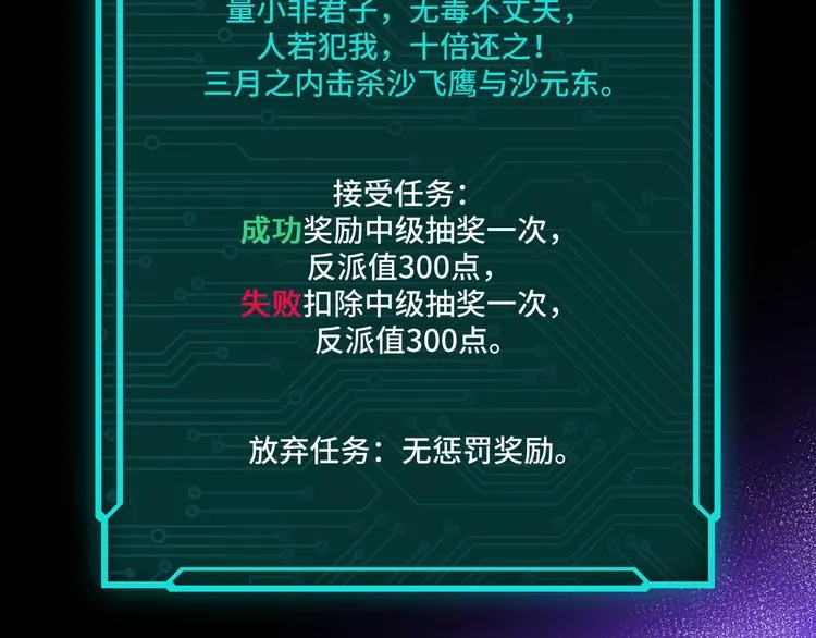 第25话 一出好戏 第75页