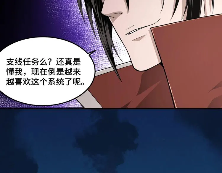 第25话 一出好戏 第77页