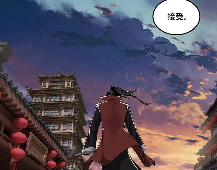 第25话 一出好戏 第79页