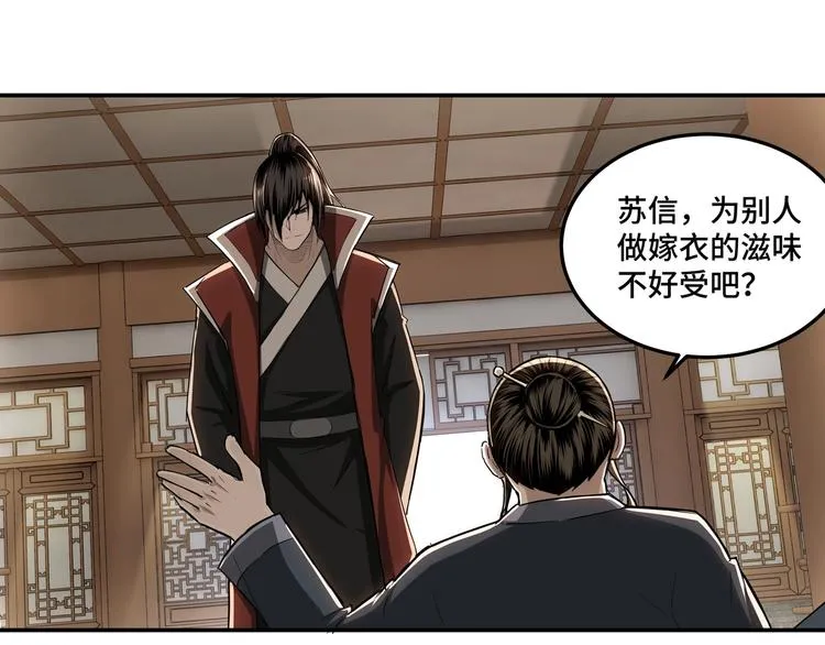第25话 一出好戏 第87页