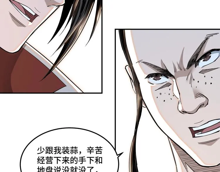 第25话 一出好戏 第89页