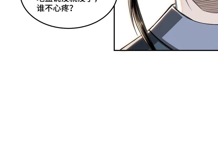 第25话 一出好戏 第90页