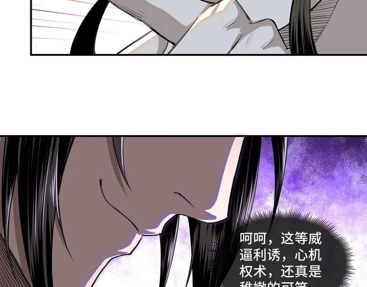 第25话 一出好戏 第96页