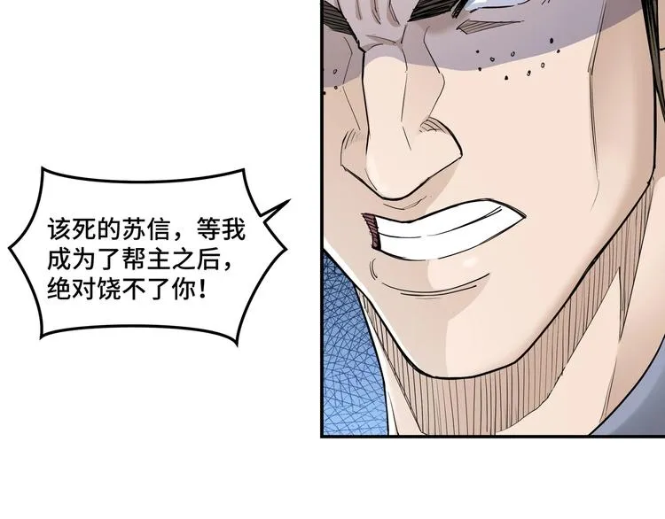 第25话 一出好戏 第105页