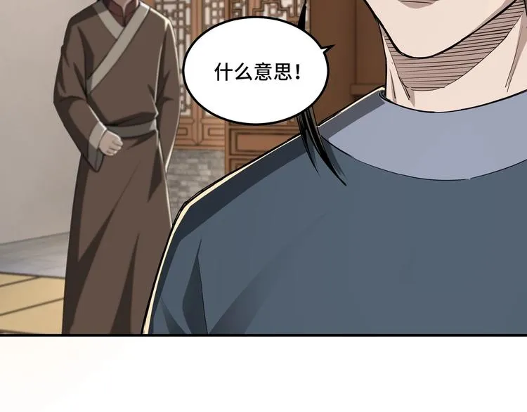 第25话 一出好戏 第113页