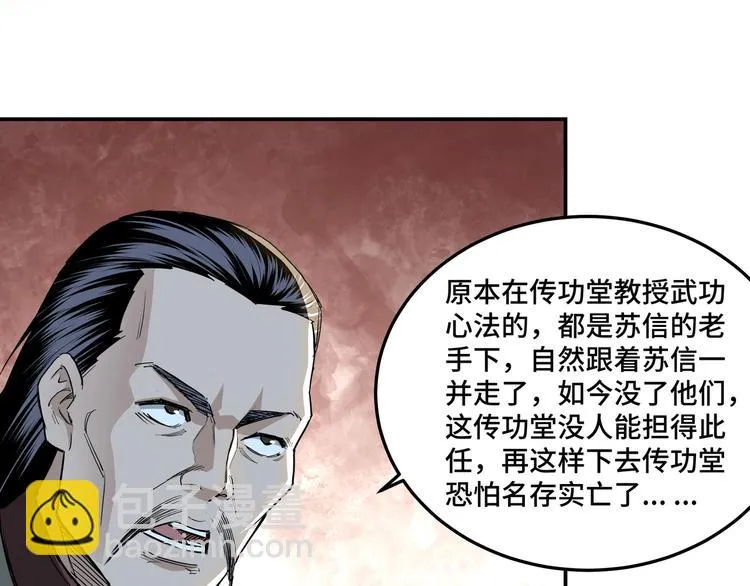 第25话 一出好戏 第114页