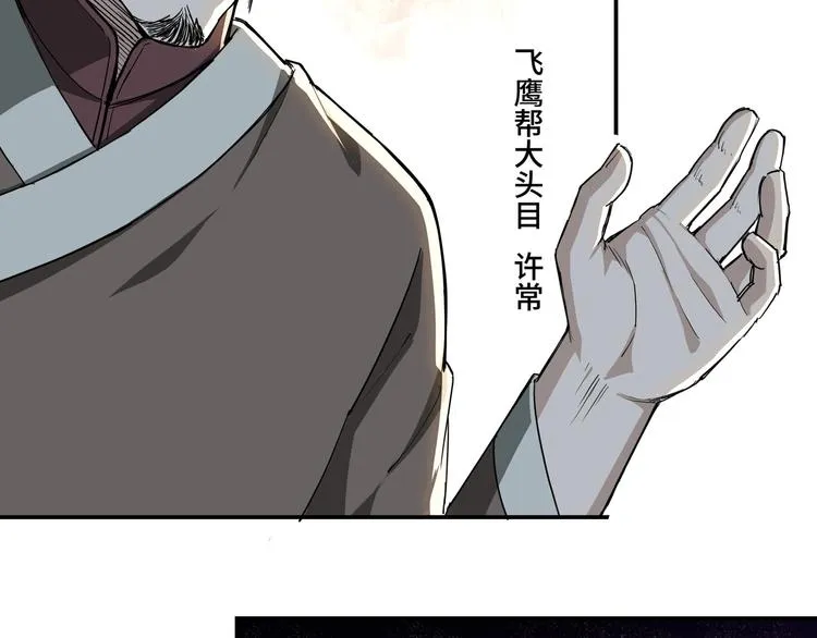 第25话 一出好戏 第115页