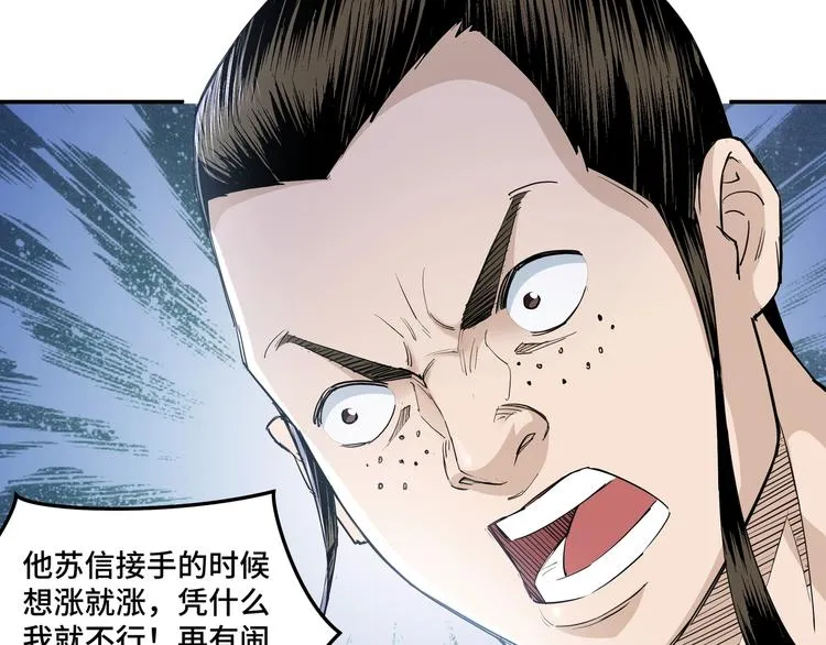 第25话 一出好戏 第120页