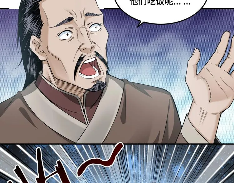 第25话 一出好戏 第122页