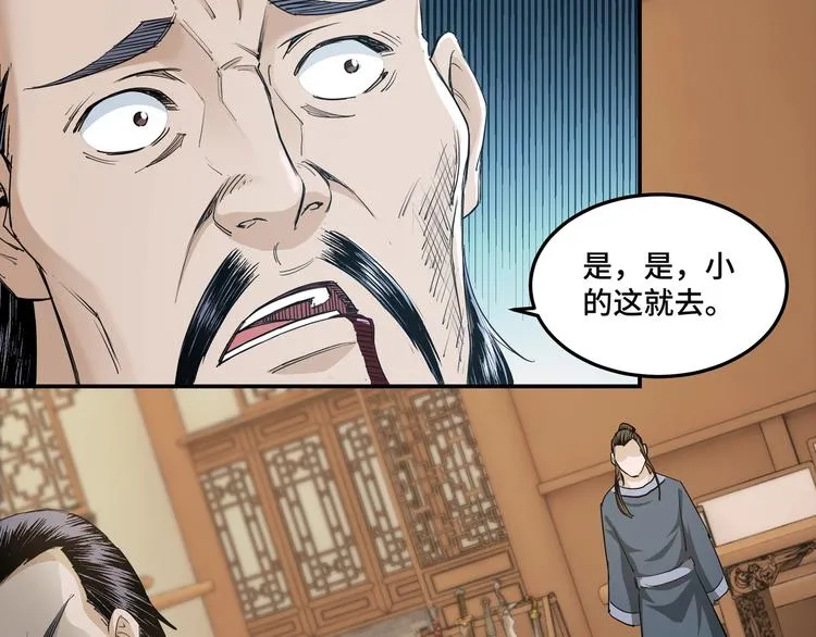 第25话 一出好戏 第126页