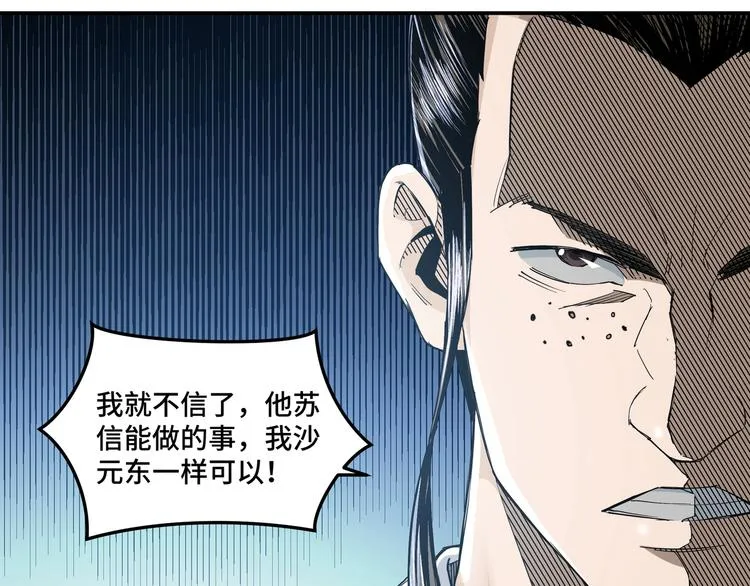 第25话 一出好戏 第128页