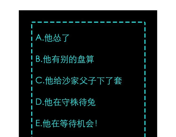 第25话 一出好戏 第132页