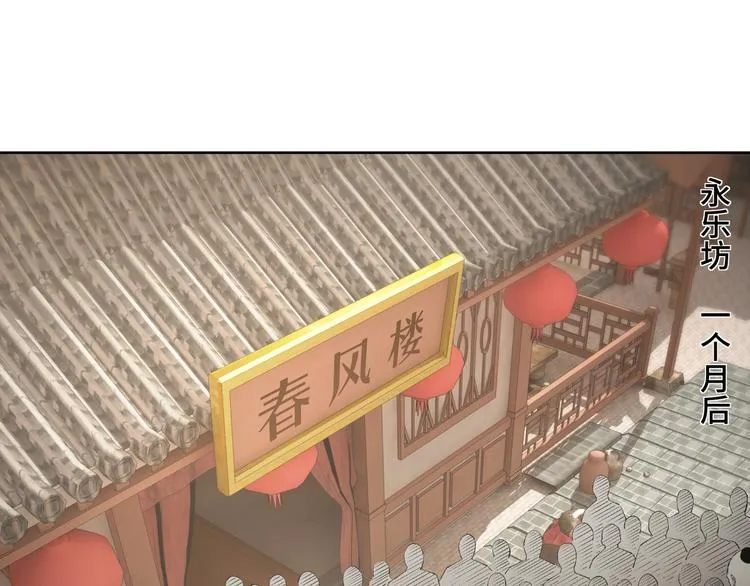 第26话 逼上梁山 第6页