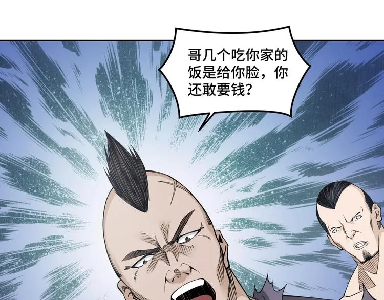 第26话 逼上梁山 第15页