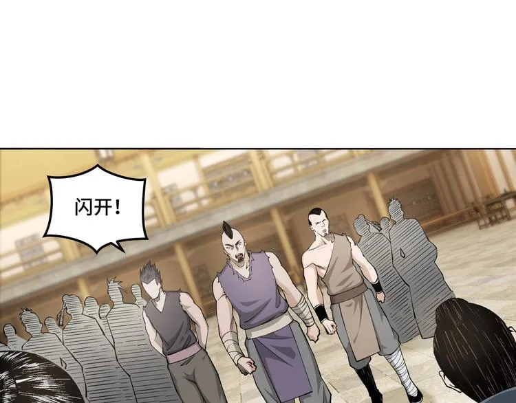 第26话 逼上梁山 第20页