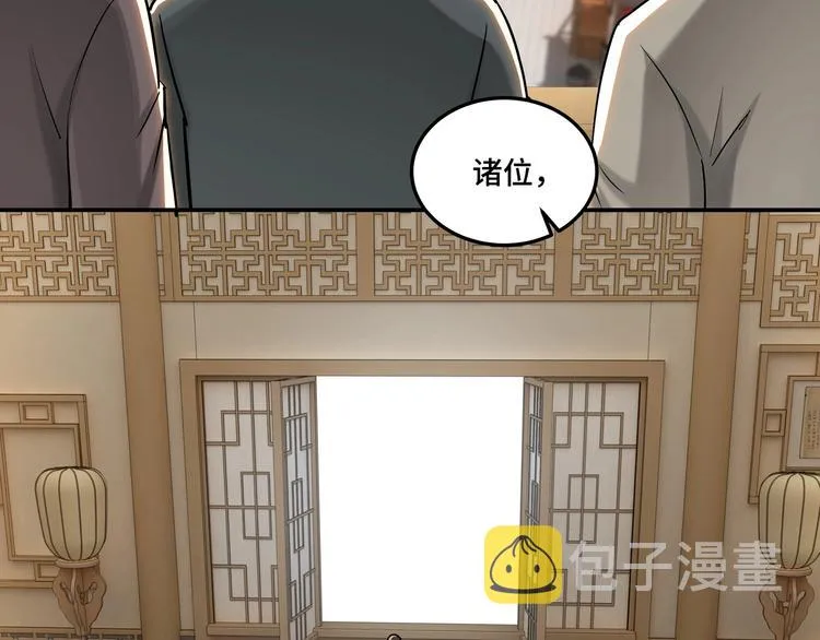 第26话 逼上梁山 第24页